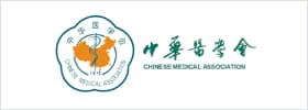 中华医学会标志