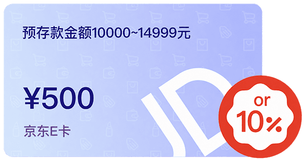 预存款金额10000~14999元