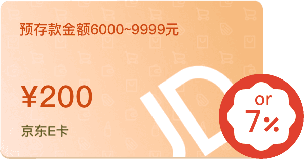 预存款金额6000~9999元