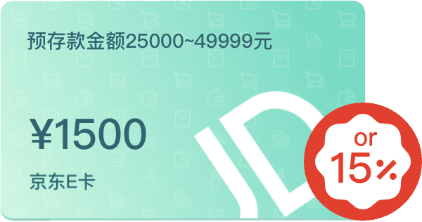 预存款金额25000~49999元