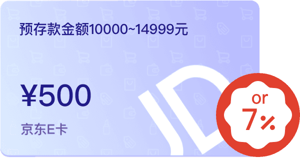 预存款金额10000~14999元