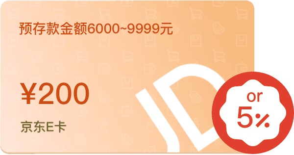 预存款金额6000~9999元